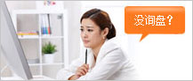 你的企業是否有以下困惑? 你的企業是否有以下困惑?